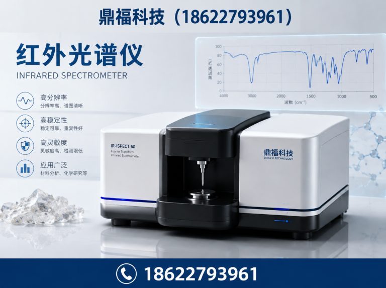 蔡甸区分光光度计展示图