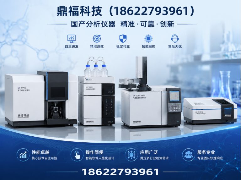 蔡甸区国产分析仪器展示图